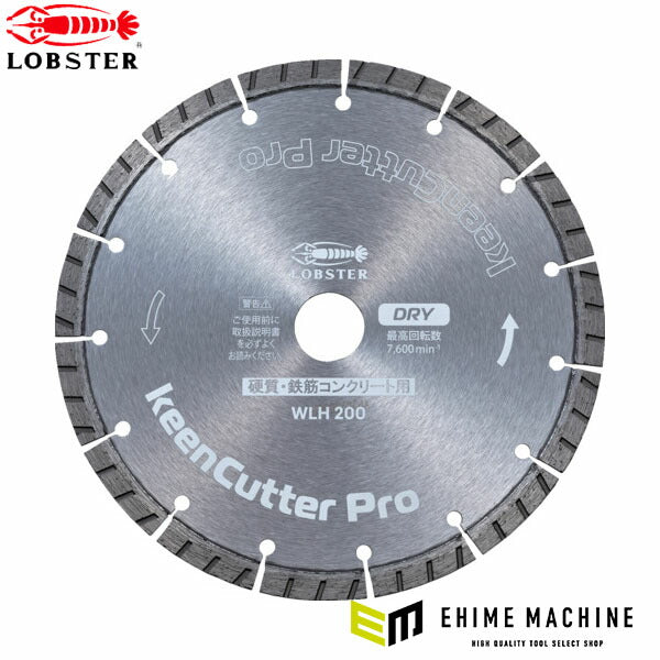 ロブテックス ダイヤモンドホイール keenCutter Pro 乾式 硬質・鉄筋コンクリート用 WLH 200mm WLH200 (WLH200)(4963202017862) LOBSTER エビ