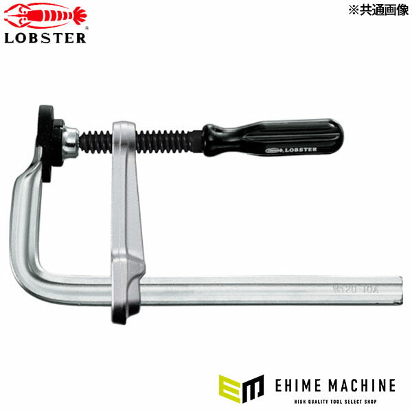 ロブテックス L型クランプ エビ万力 グリップハンドル 250mm×121mm WM2512A (WM2512A)(4963202098427) LOBSTER エビ
