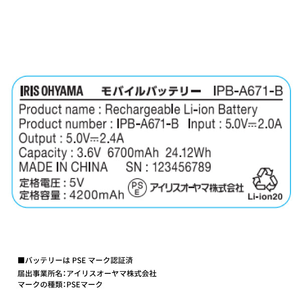 IRIS 291143  ヒートベストセット3L ブラック GT21624-BK3L