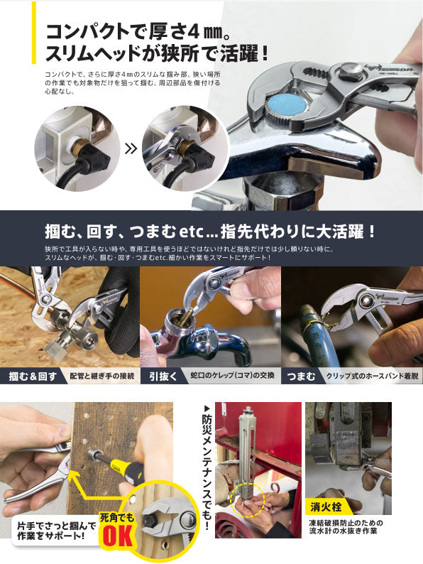 ツノダ ウォーターポンプワンプッシュプライヤー 100mm ボタン式クイック開閉 最大口開き25mm (WP-100BJ)(4952269115680) TSUNODA