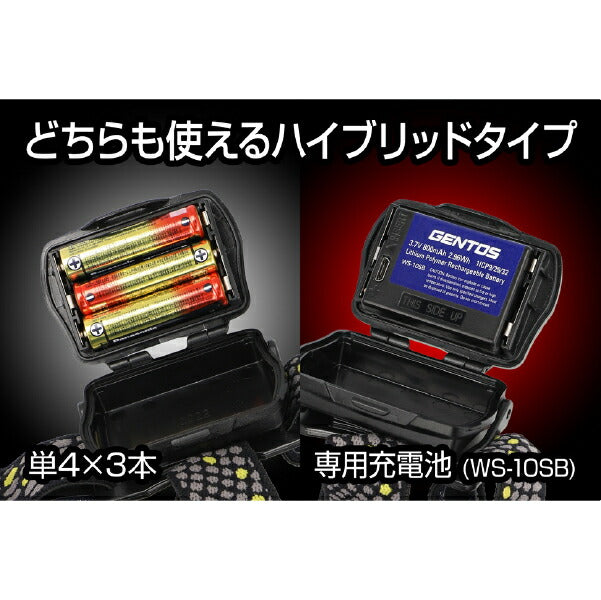 GENTOS ヘッドライト WS-643HD ジェントス LEDライト 450ルーメン スポット ワイドビーム切替 乾電池/専用充電池(別売)兼用