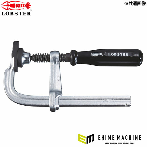 ロブテックス L型クランプ エビ万力 グリップハンドル 250mm×99mm WS2510A (WS2510A)(4963202098342) LOBSTER エビ