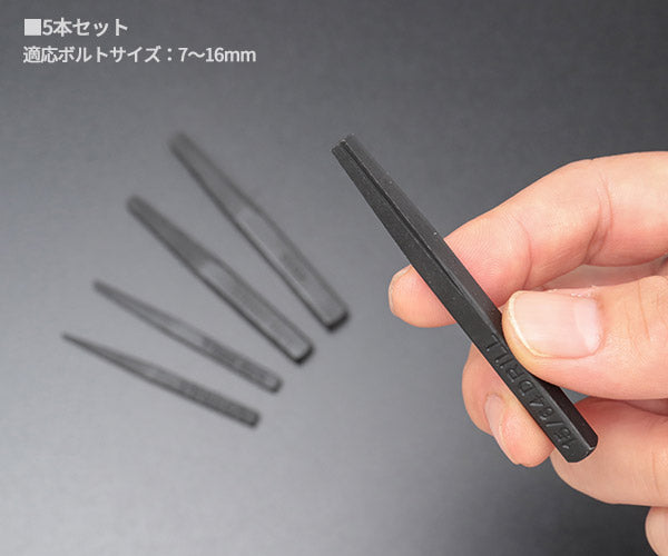 KOTO X-001 エキストラクター 5本セット 江東産業