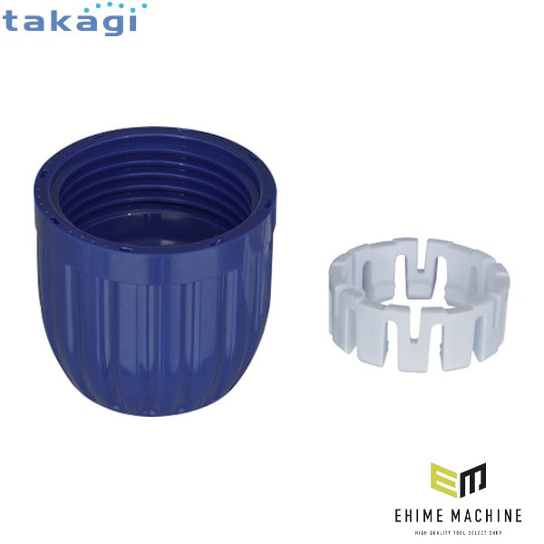 タカギ ツメ付きリング+ロングロックナット(NB) (XGZ0080)(4975373037181) takagi