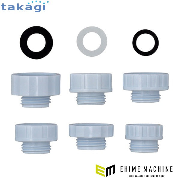 タカギ シャワーエルボ用アダプターセット (XJZ0006)(4975373035965) takagi