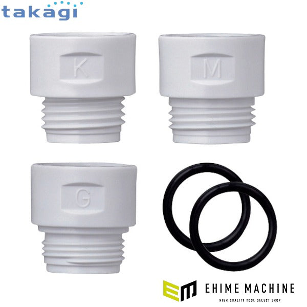 タカギ シャワーヘッド用アダプターセット (XJZ0007)(4975373035958) takagi