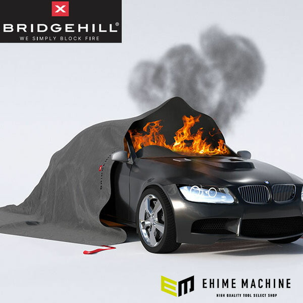 [メーカー直送業者便] ヨネ BRIDGEHILL ファイヤーブランケット CAR STANDARD 車両火災用 約6×8m 使い切り (YFB-CST) ブリッジヒル