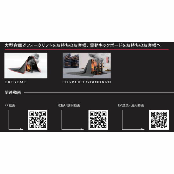 [メーカー直送業者便] ヨネ BRIDGEHILL ファイヤーブランケット CAR STANDARD 車両火災用 約6×8m 使い切り (YFB-CST) ブリッジヒル