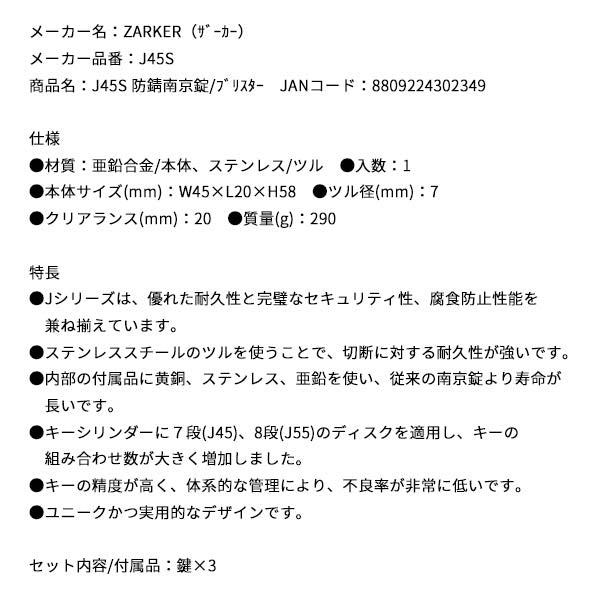 4個✨南京錠 Zarker J45S ステンレススチール製 耐腐食性 耐候性 Zarker J45S keyed Padlock, Heavy Duty Stainless Steel
