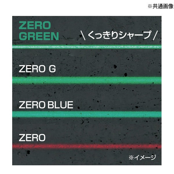 タジマ ゼログリーンリチウム-KJC ジュコウキ・サンキャクセット (ZEROG2L-KJCSET)(4975364143006) TAJIMA TJMデザイン