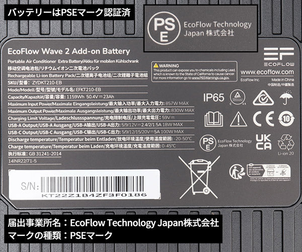 EcoFlow ポータブルエアコン専用バッテリーパック ZYDKT210-EB 【メーカー保証付】 WAVE 2専用バッテリー 家庭用 スポットクーラー スポットエアコン 冷暖房 エコフロー