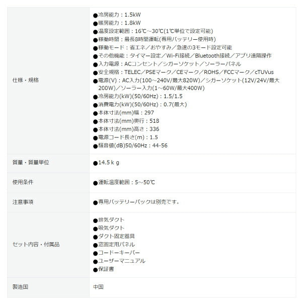 EcoFlow ポータブルエアコン ZYDKT210-JP 【メーカー保証付】 WAVE 2 家庭用 スポットクーラー スポットエアコン 冷暖房 エコフロー