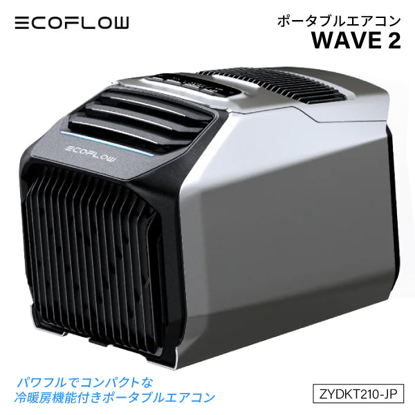EcoFlow ポータブルエアコン ZYDKT210-JP 【メーカー保証付】 WAVE 2 