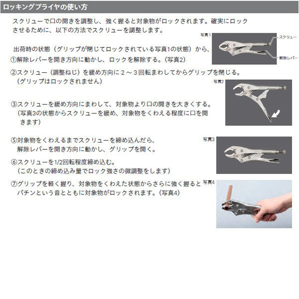 KTC ロッキングプライヤーロングノーズ（ワイヤーカッター付） 100LN