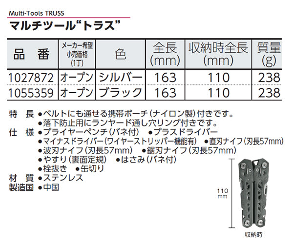 GERBER マルチツール トラス 1027872 ガーバー