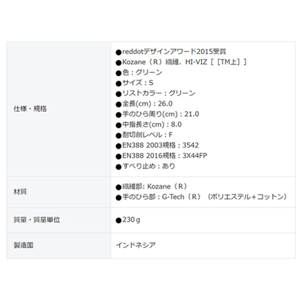 GranberG 耐切創繊維耐衝撃手袋 反射視認モデル Sサイズ 115.900107