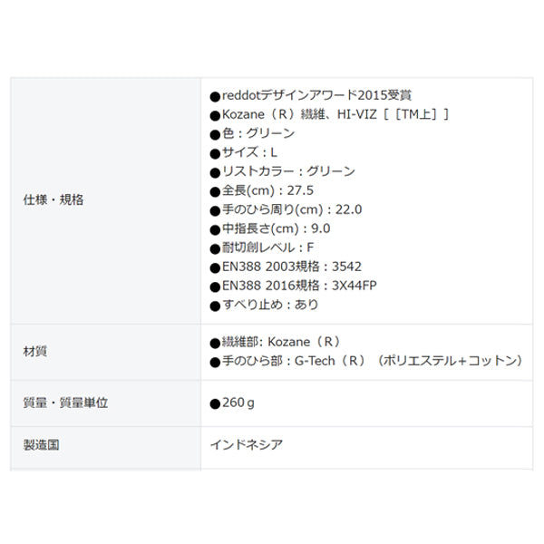 GranberG 耐切創繊維耐衝撃手袋 反射視認モデル Lサイズ 115.900109