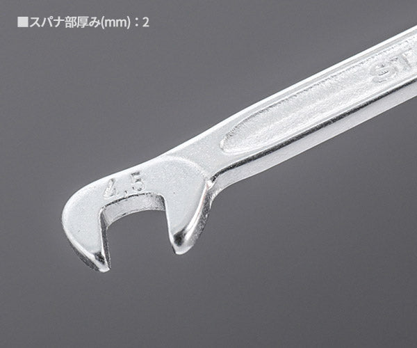 日本正規品 スタビレー イグニッションスパナ  (12-4.5)(4018754018697) STAHLWILLE