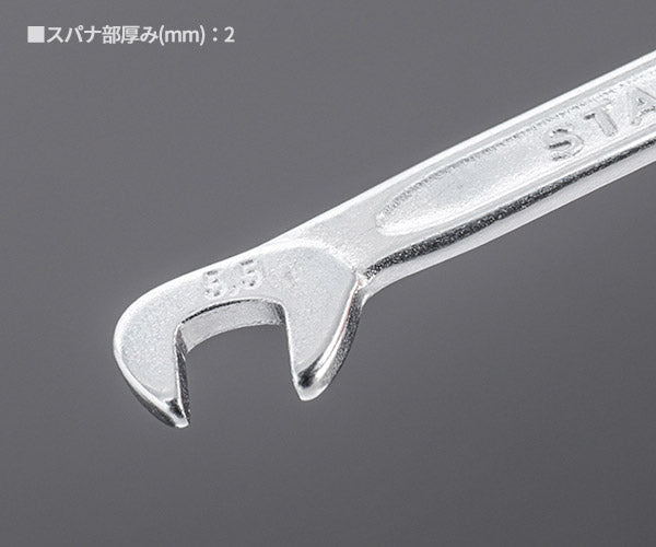 日本正規品 スタビレー イグニッションスパナ  (12-5.5)(4018754018703) STAHLWILLE
