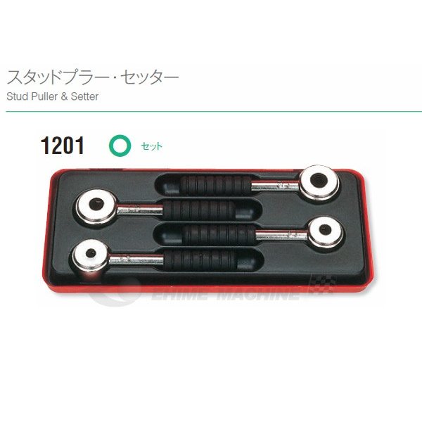 コーケン ラチェットプラーセット 1201 Ko-ken 工具