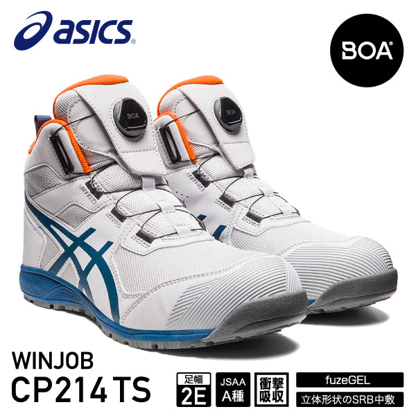 [新作] アシックス 安全靴 ウィンジョブ CP214 TS BOA グラシアグレー×グランドシャーク （1271A056.020） ASICS おしゃれ かっこいい 作業靴 スニーカー 青 白 2E ミッドカット ハイカット