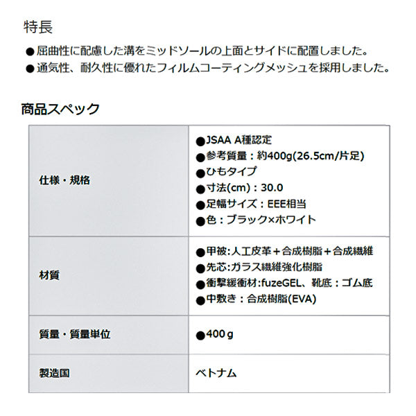 アシックス CP 113 100 ホワイト 新色 安全靴 ウィンジョブ 1273A055