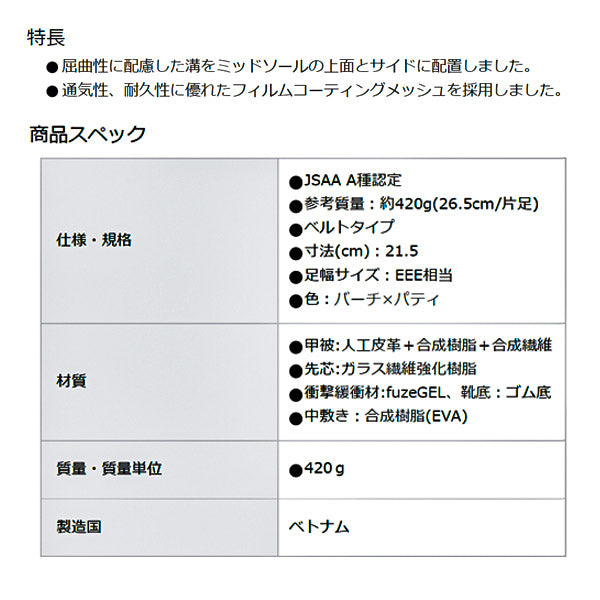 [新作] アシックス 安全靴 ウィンジョブ CP112 200（1273A056.200）バーチ×パティ ASICS おしゃれ かっこいい 作業靴 スニーカー 白黄色  橙 メッシュ マジックテープ