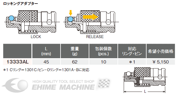 コーケン 9.5sq. ロッキングアダプター 13333AL Ko-ken 工具