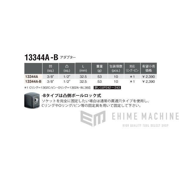 コーケン 13344A-B 9.5sq.→12.7sq. インパクトアダプター Ko-ken 工具