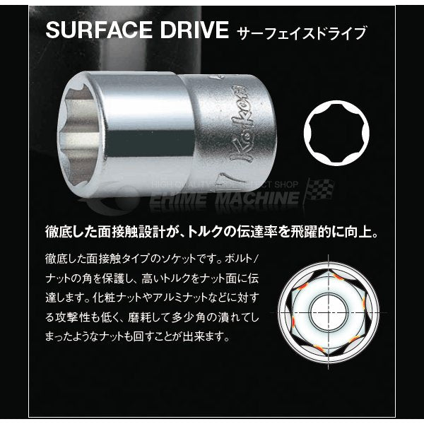 コーケン 12.7sq. インパクトソケット サーフェイスソケット 23mm