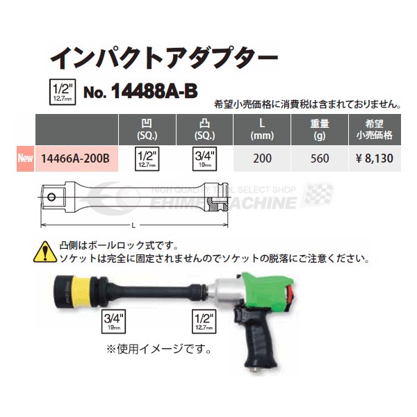 コーケン 14466A-200B 12.7sq.→19.0sq. インパクトアダプター Ko-ken 工具