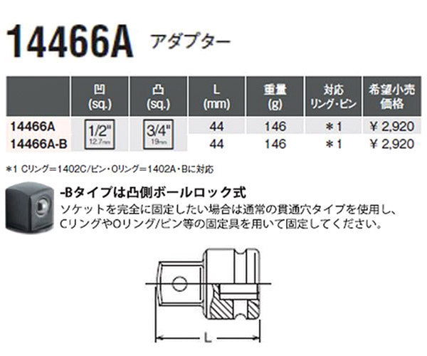 コーケン 12.7sq.→19.0sq. 変換アダプター （ボールロックタイプ