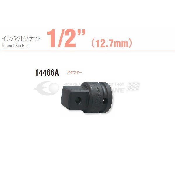 コーケン 12.7sq.→19.0sq. 変換アダプター 14466A Ko-ken 工具