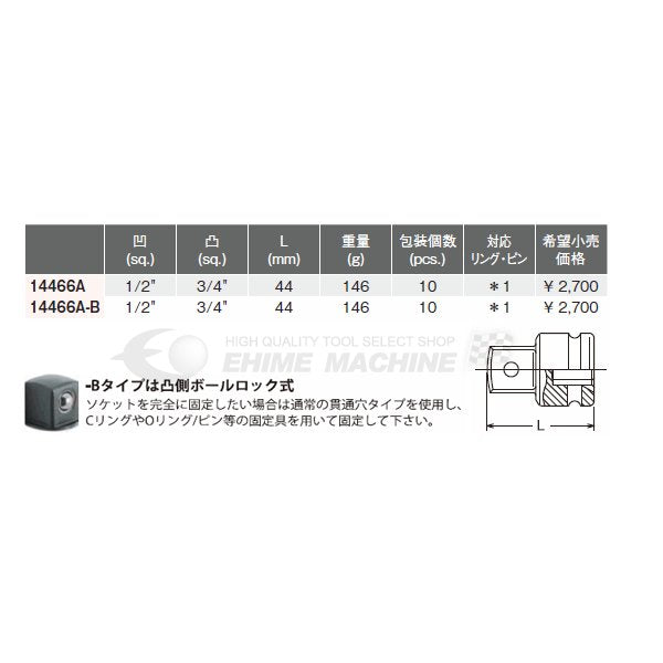 コーケン 12.7sq.→19.0sq. 変換アダプター 14466A Ko-ken 工具