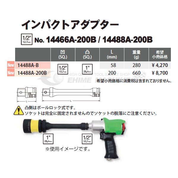 コーケン 14488A-200B 12.7sq.→25.4sq. インパクトアダプター Ko-ken 工具