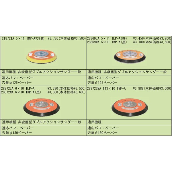 コンパクトツールのマジックパッドの画像3