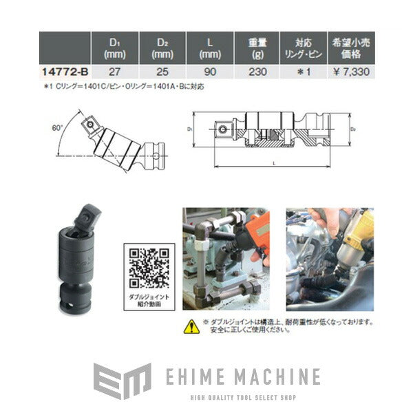 コーケンのインパクト用ダブルジョイントの画像7