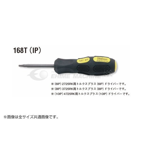 コーケンのプラスドライバーの画像1