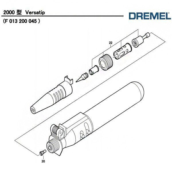 [部品・代引き不可] DREMEL ドレメル バーサティップ 2000用パーツ【カバー】 2-610-397-236