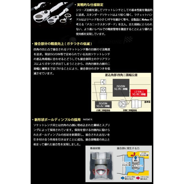 コーケン Z-EAL 6.3sq. トルクスビットソケット ロング/丸軸 2025Z-50