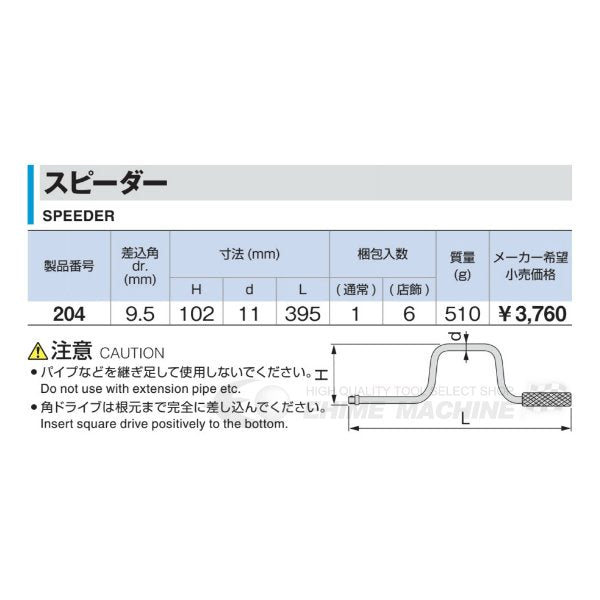 トネのスピーダーの画像3