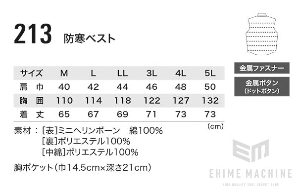 ジーベック 防寒ベスト ３Ｌ 213-39-3L XEBEC