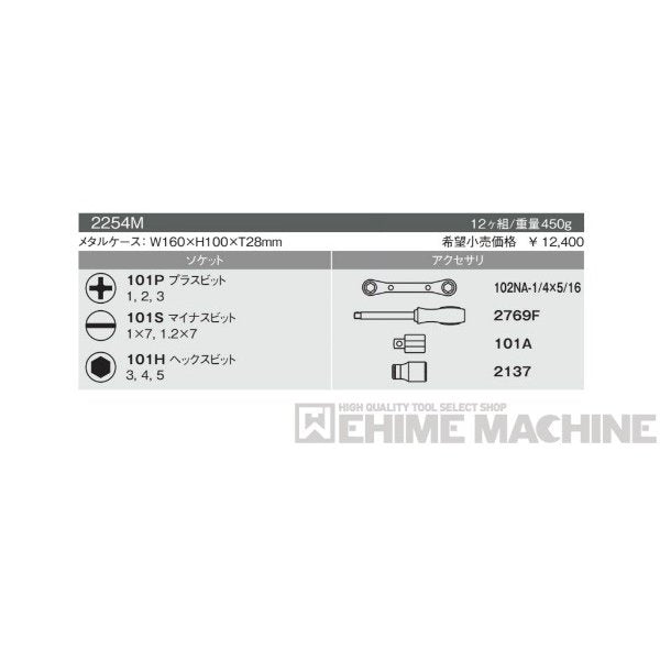 コーケン 2254M 6.3sq. ハンドソケット ソケットセット Ko-ken 工具