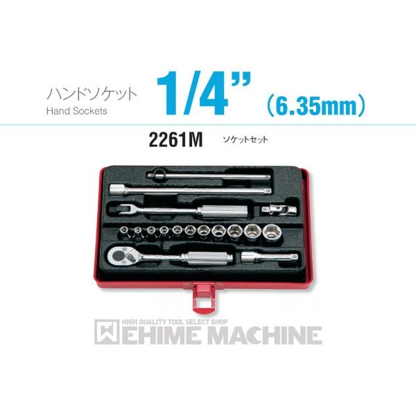 コーケン 2261M 6.3sq. ハンドソケット ソケットセット Ko-ken 工具
