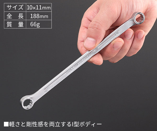 日本正規品 スタビレー メガネレンチ 10゜ (23-10X11)(4018754021673