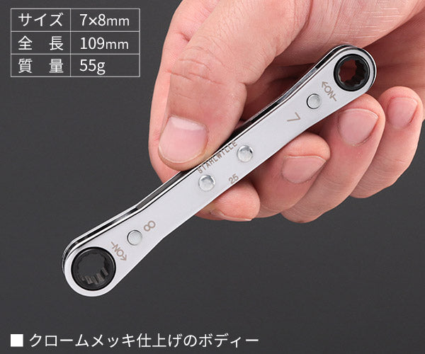 日本正規品 スタビレー 板ラチェットメガネ (25-7X8)(4018754022120