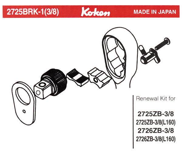 コーケン 2725BRK-1-3/8 Z-EAL ラチェットハンドルリペアキット72枚歯 3/8 9.5mm Ko-ken ジール