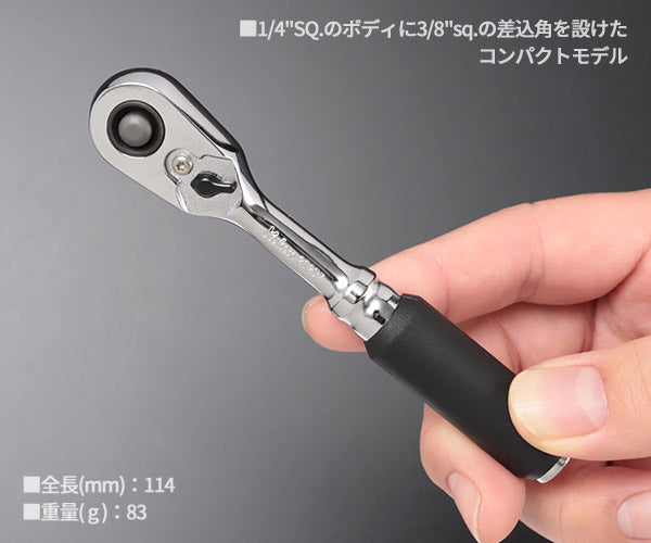 コーケン Z-EAL 9.5sq. ラチェットハンドル （コンパクト／プッシュ