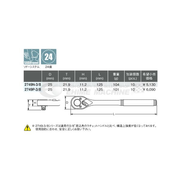 コーケン 2749N-3/8 9.5sq. ハンドソケット ラチェットハンドル Ko-ken 工具