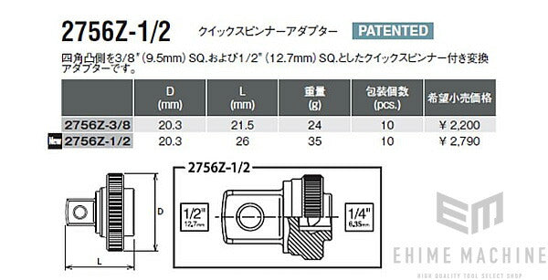 コーケンのアダプターの画像4